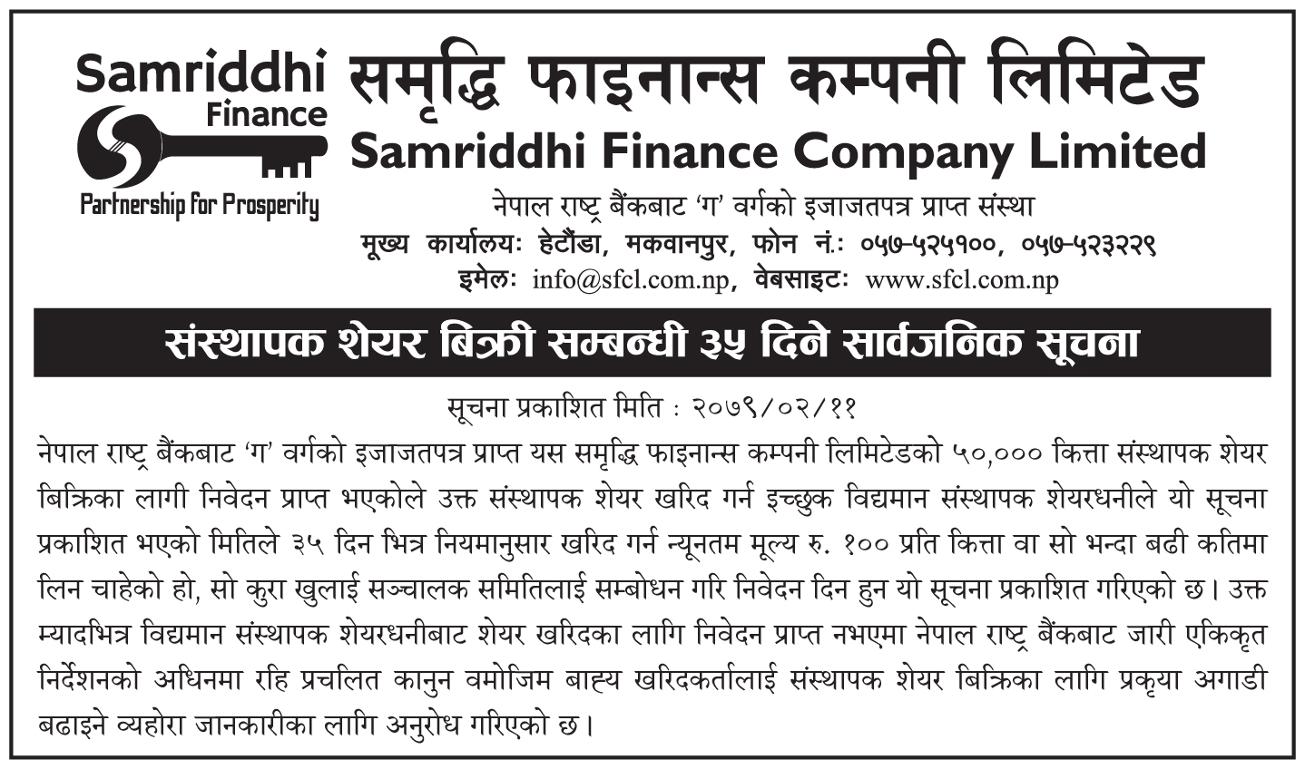 Promoter Share Sale Notice.